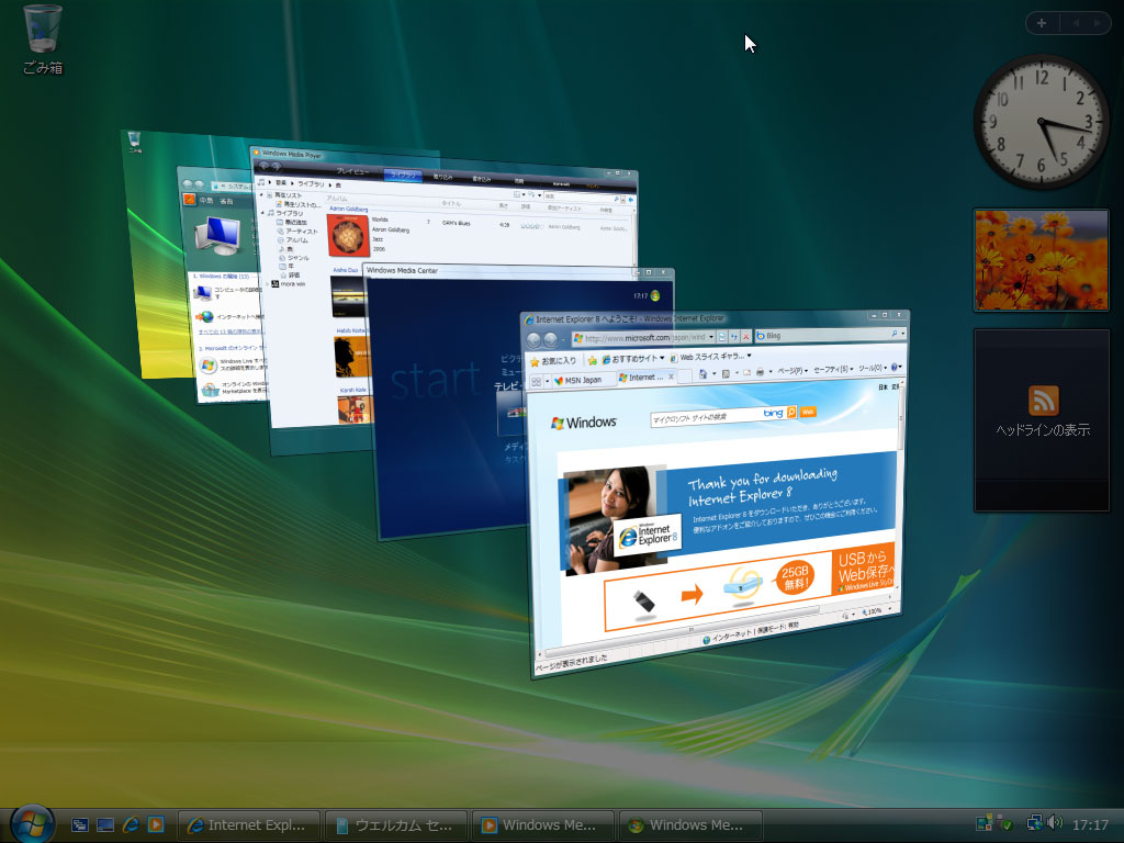 Windows VistaのAero
