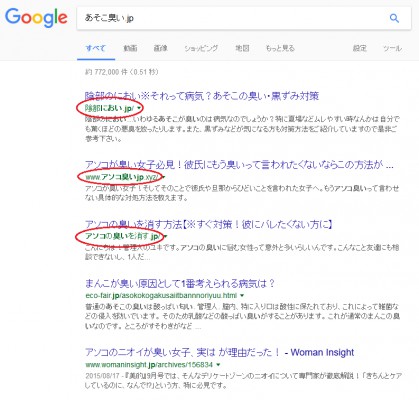 あそこ臭い.jpで検索した結果